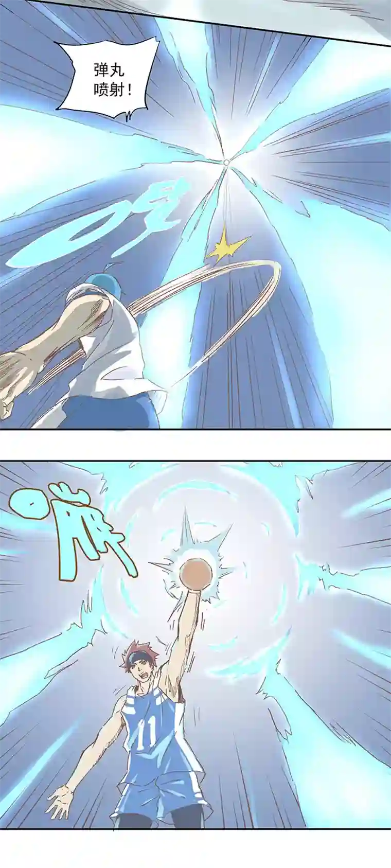 神之一脚第七波 公平竞赛