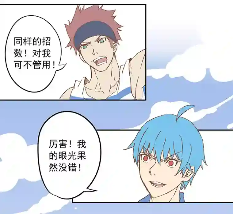 神之一脚第七波 公平竞赛