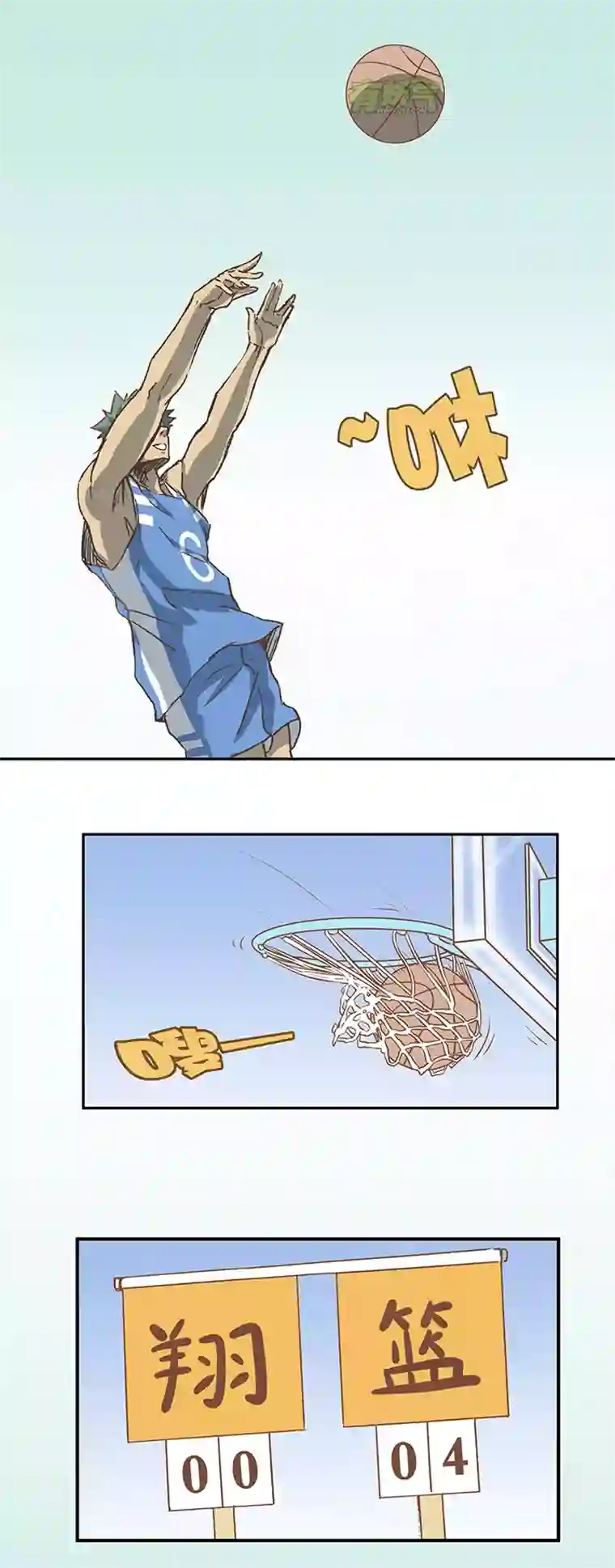 神之一脚第七波 公平竞赛