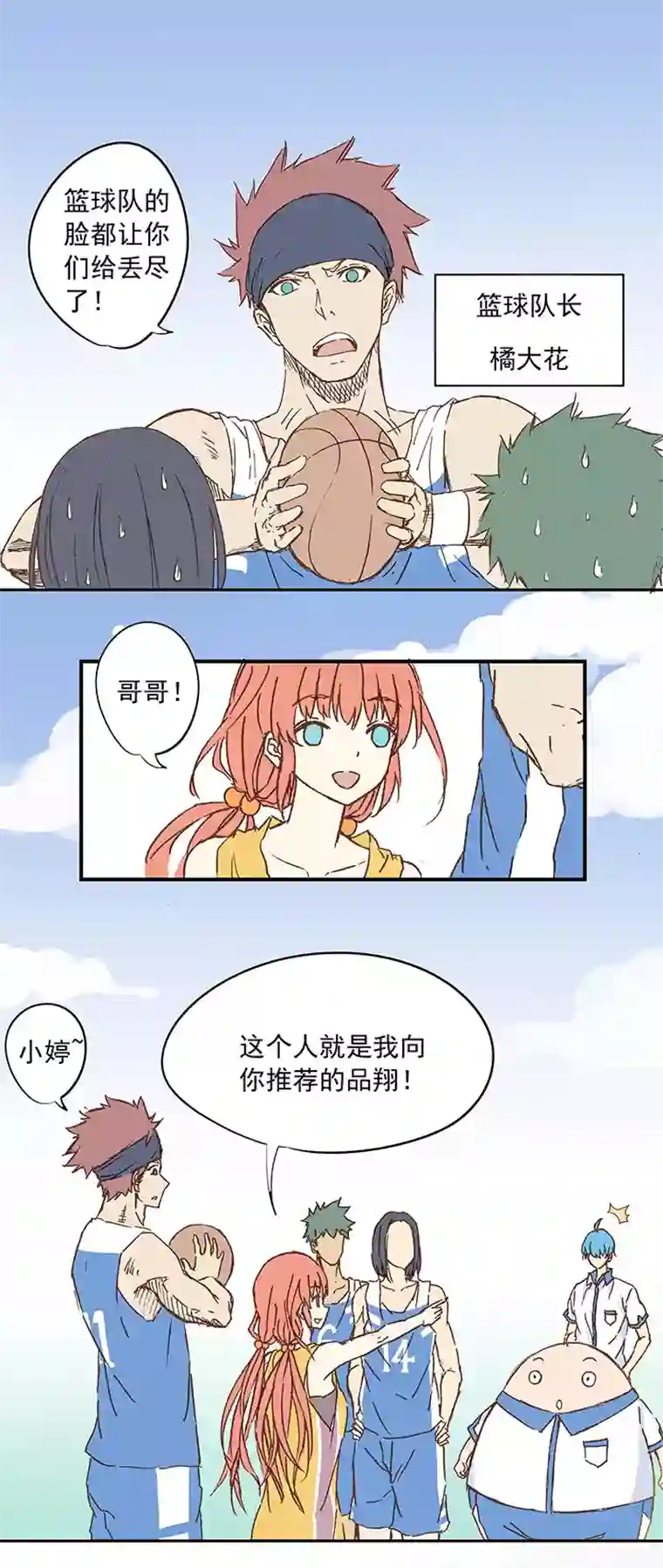 神之一脚第七波 公平竞赛