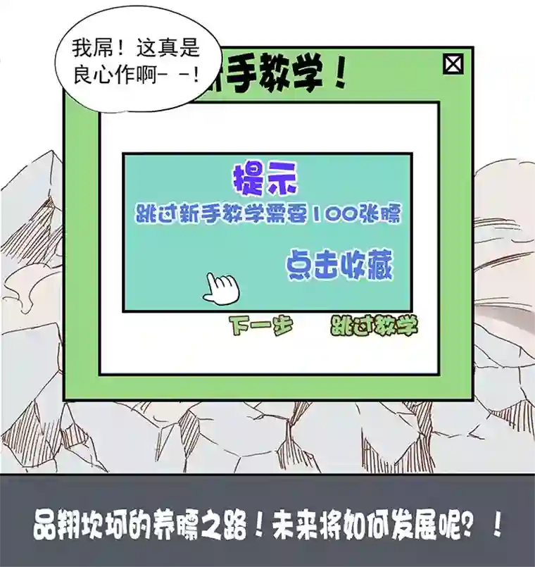 神之一脚第七波 公平竞赛