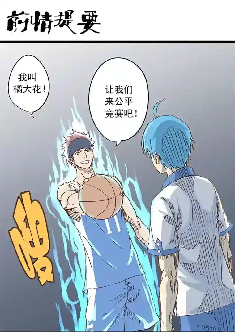 神之一脚第八波 球员花名册