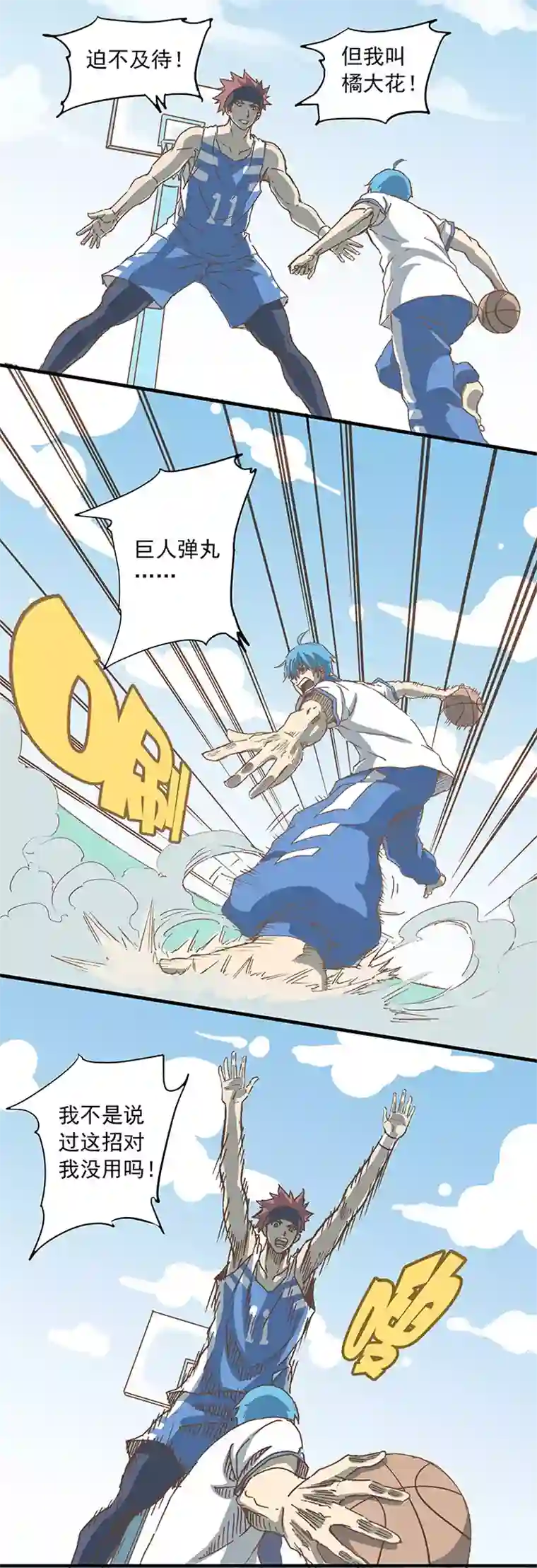 神之一脚第八波 球员花名册