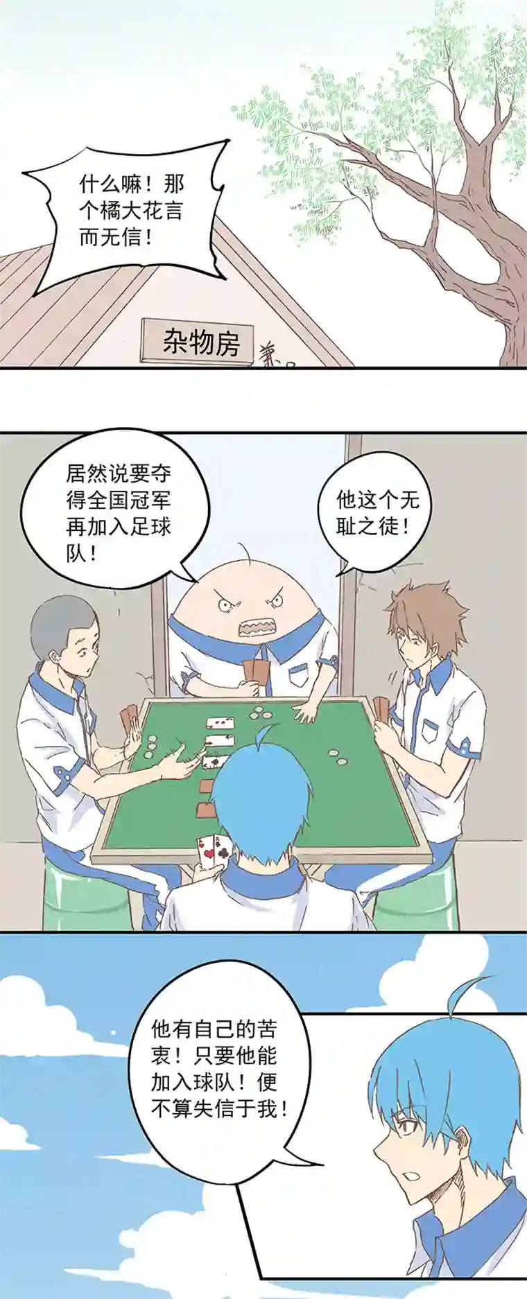 神之一脚第八波 球员花名册