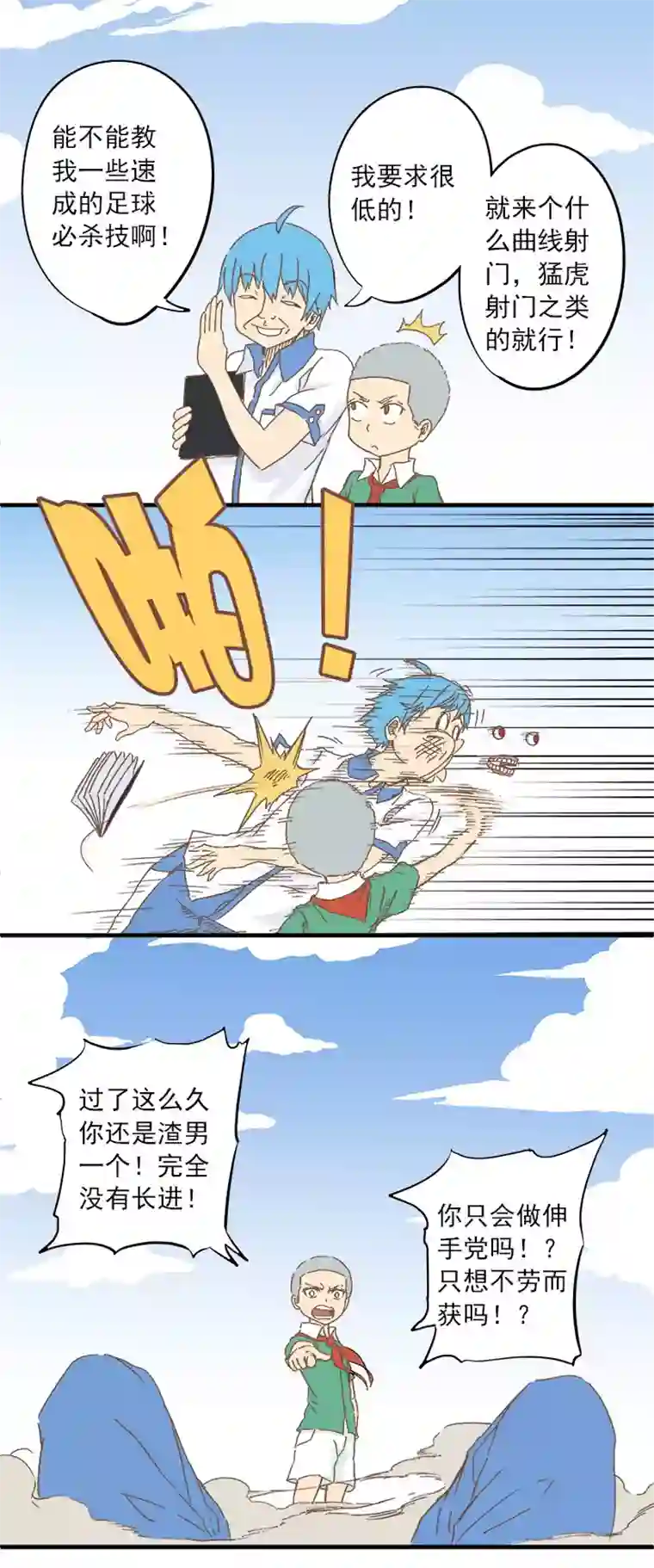 神之一脚第八波 球员花名册