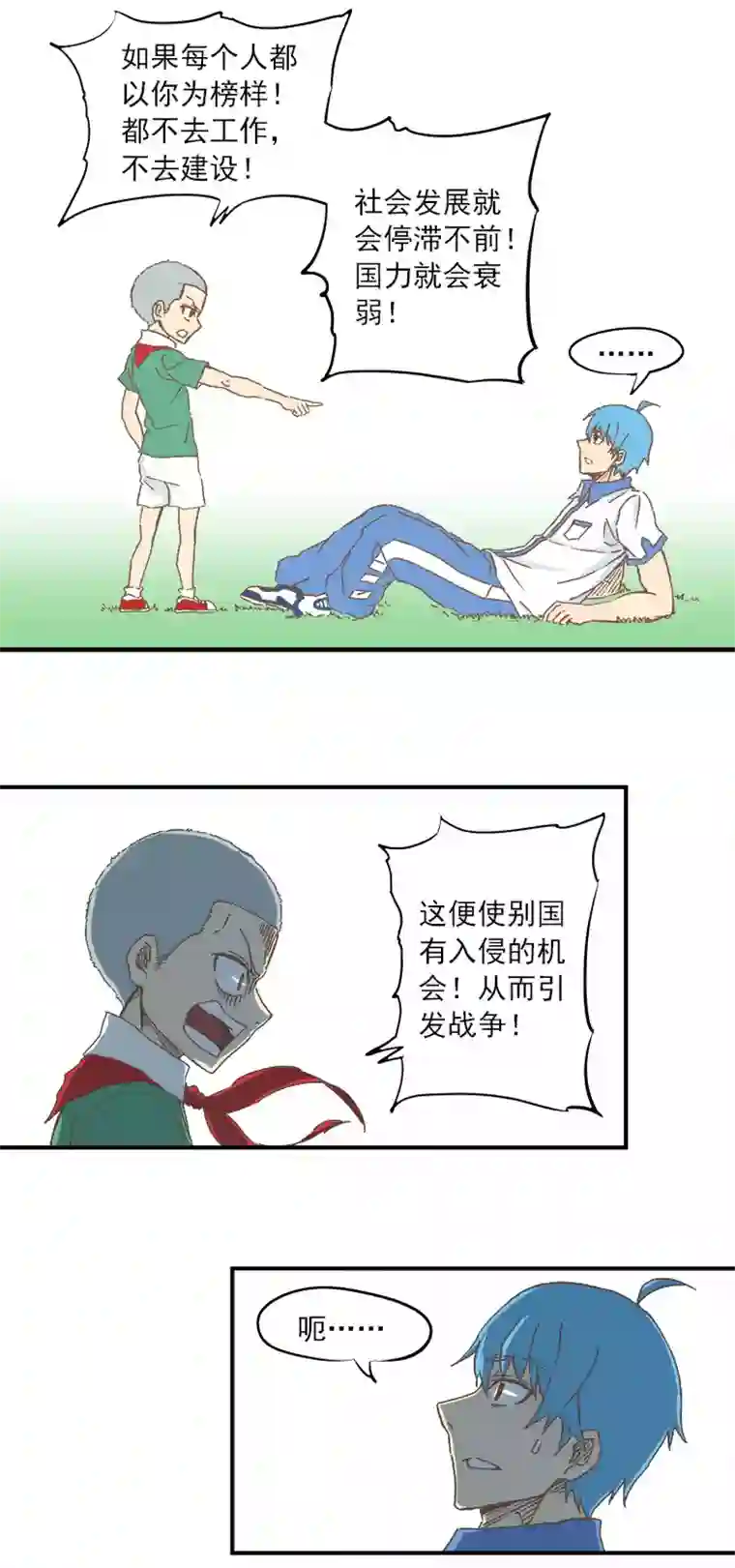 神之一脚第八波 球员花名册