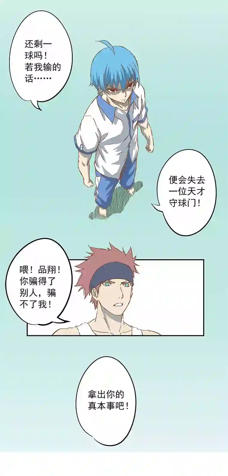 神之一脚第八波 球员花名册