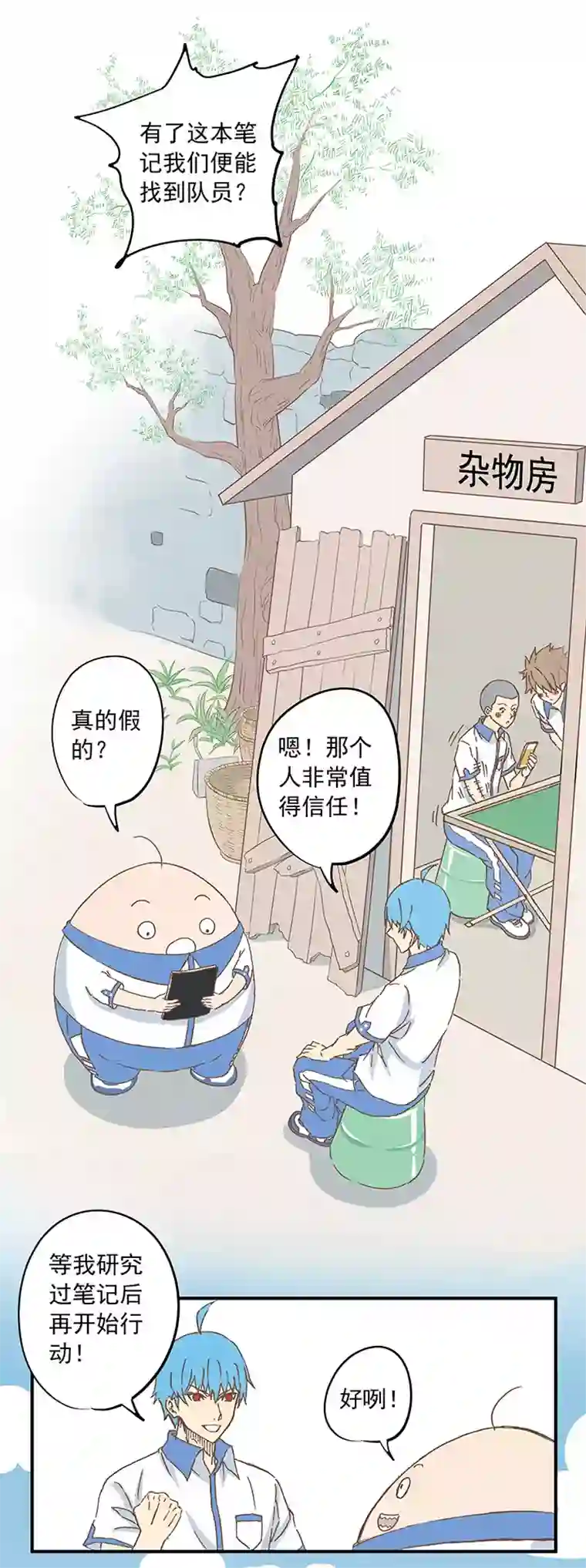 神之一脚第八波 球员花名册