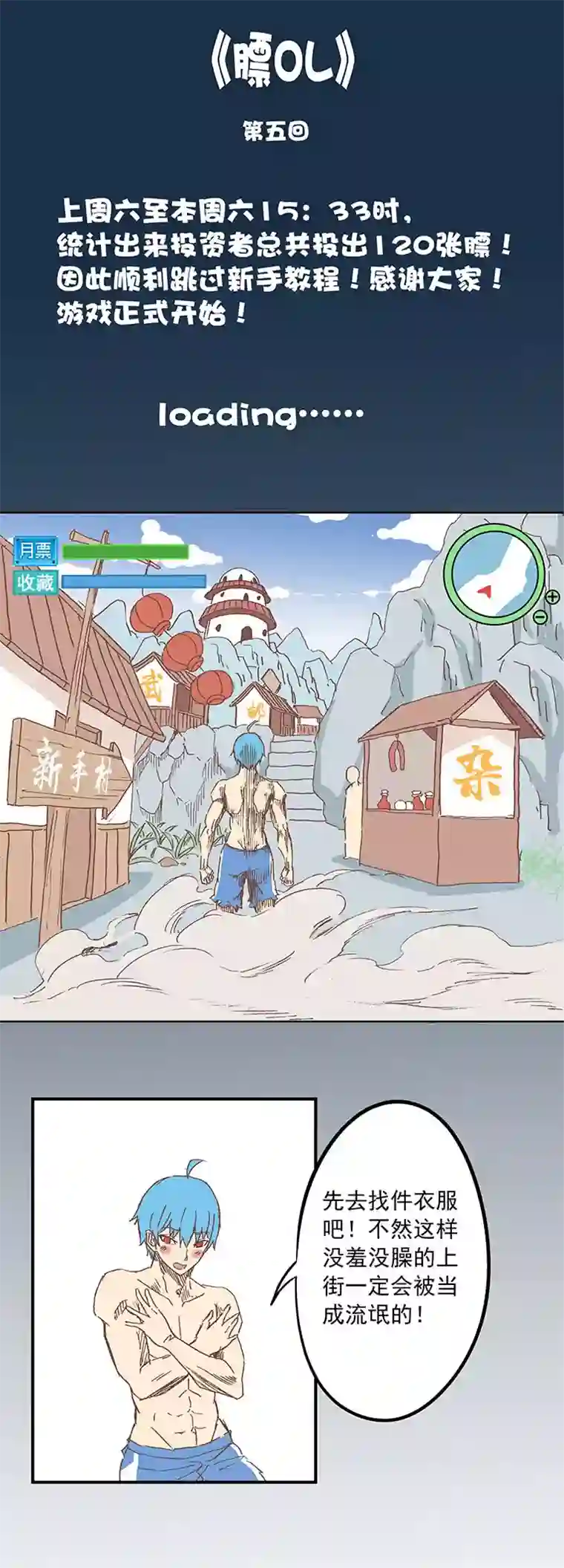 神之一脚第八波 球员花名册