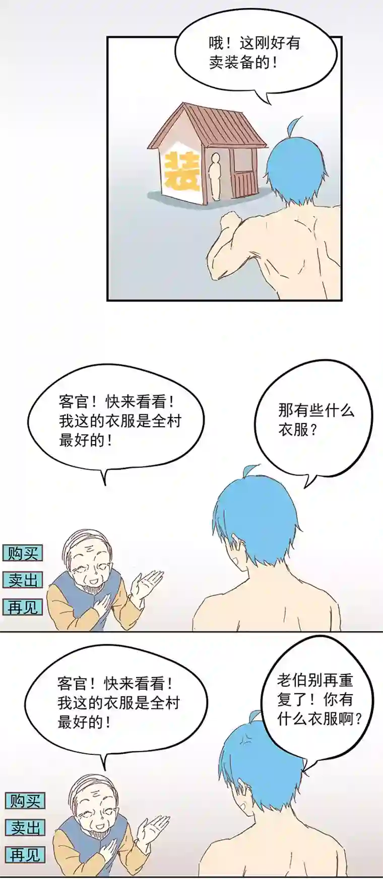 神之一脚第八波 球员花名册