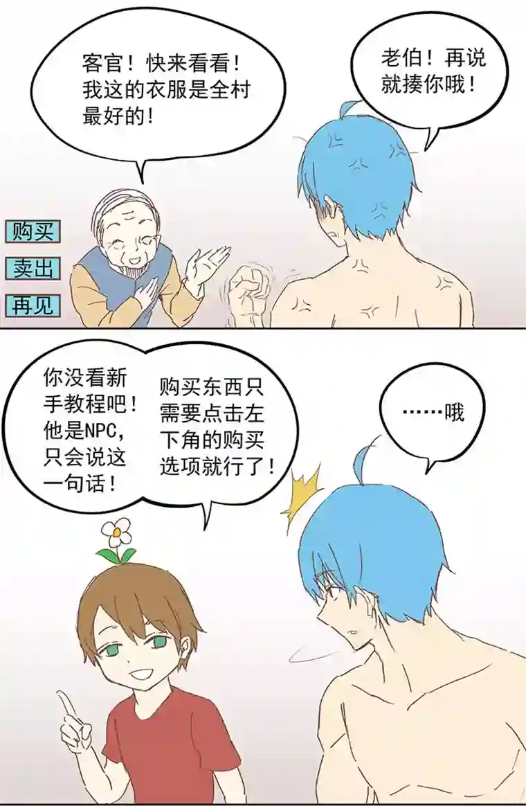 神之一脚第八波 球员花名册