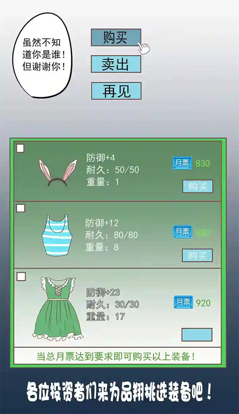 神之一脚第八波 球员花名册