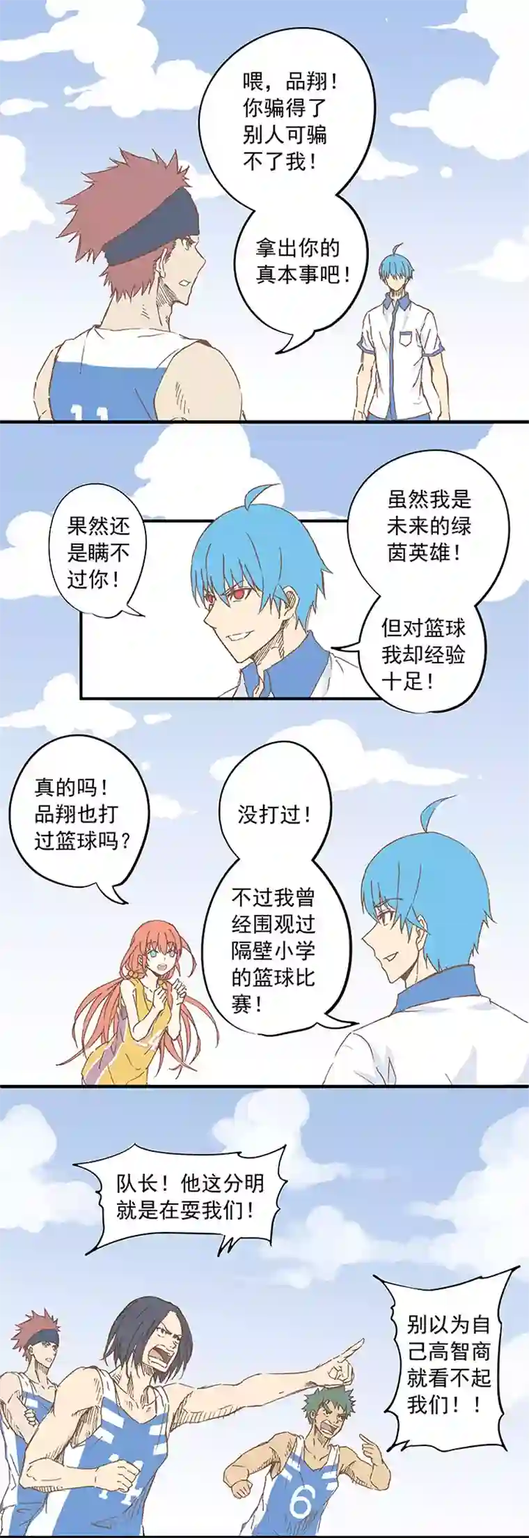 神之一脚第八波 球员花名册