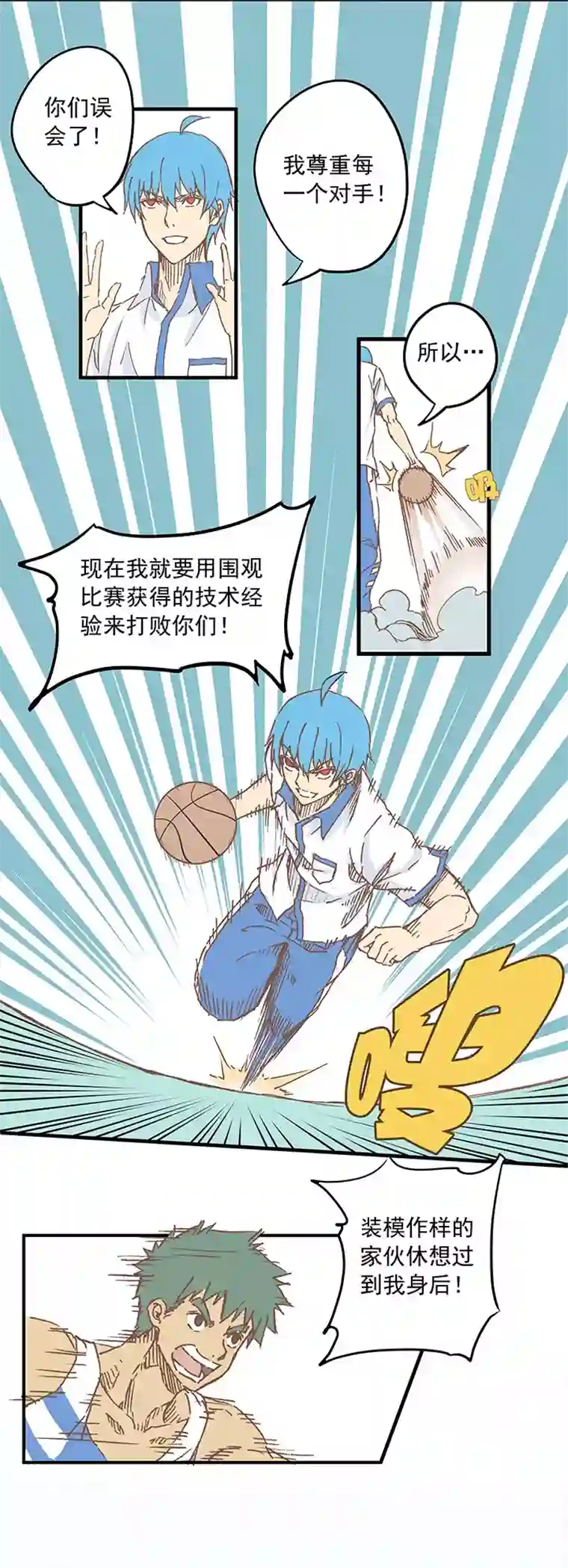 神之一脚第八波 球员花名册