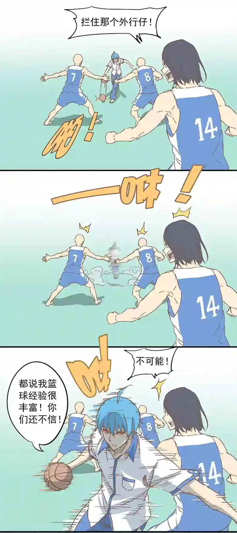 神之一脚第八波 球员花名册