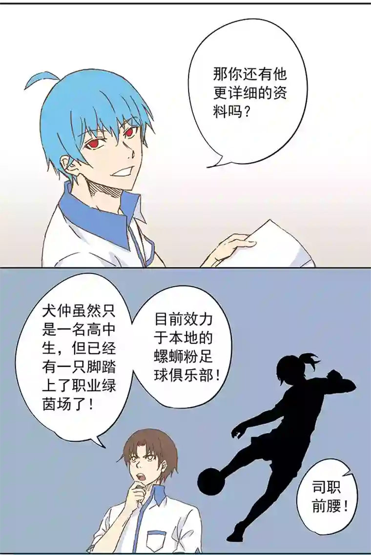 神之一脚第九波 狗二娃