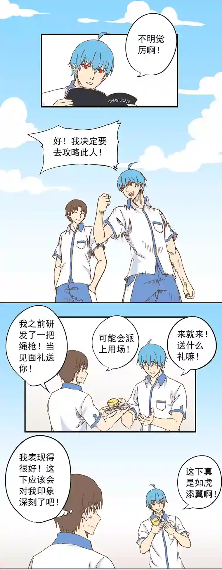 神之一脚第九波 狗二娃