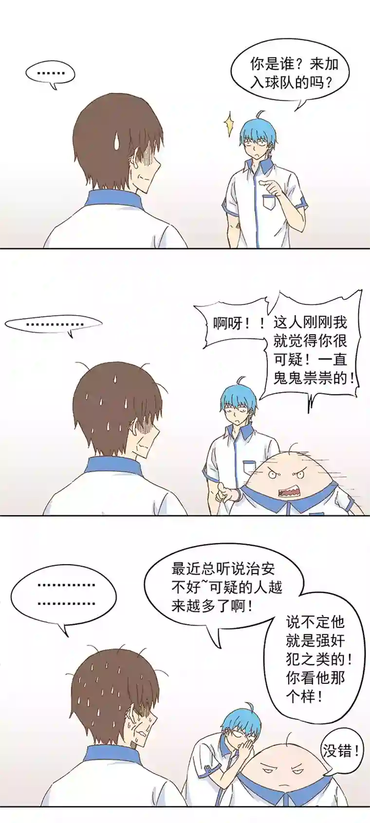 神之一脚第九波 狗二娃