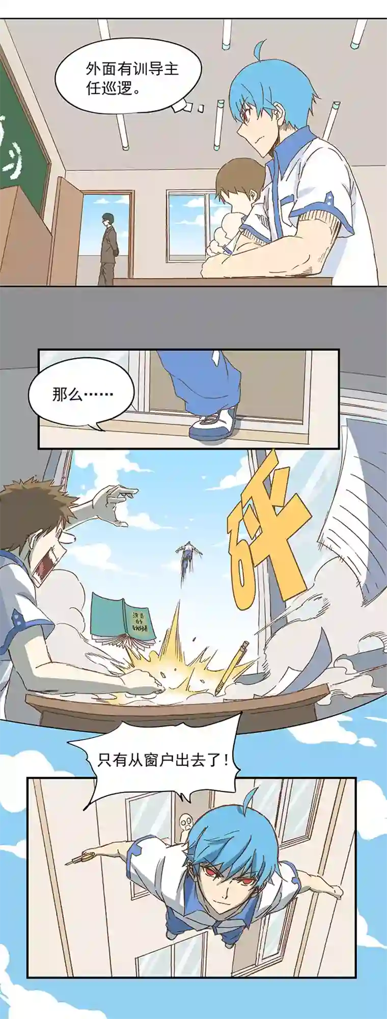 神之一脚第九波 狗二娃