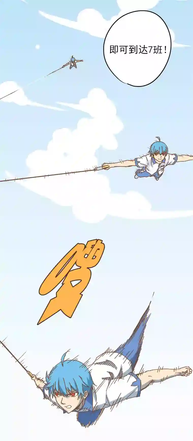 神之一脚第九波 狗二娃