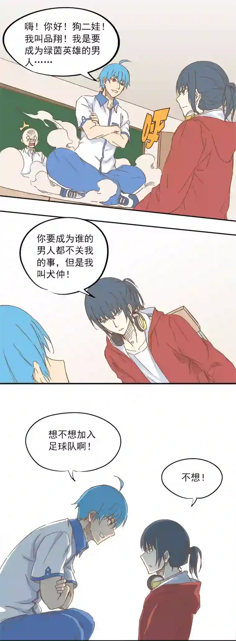 神之一脚第九波 狗二娃