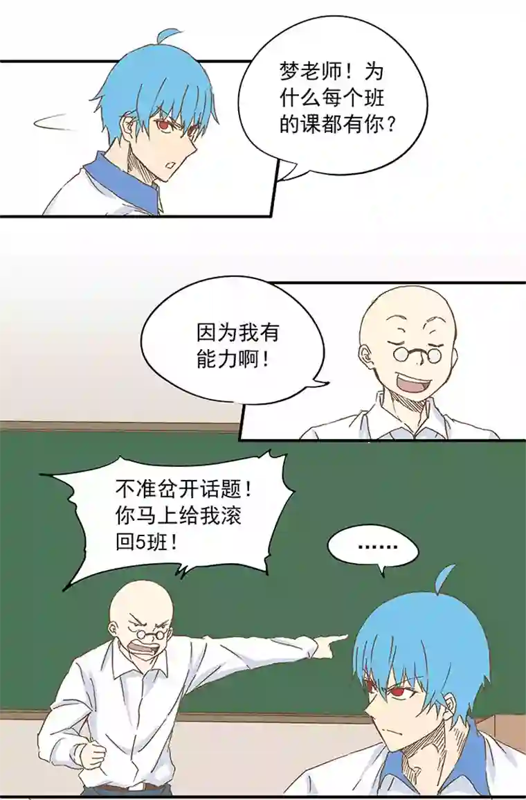 神之一脚第九波 狗二娃