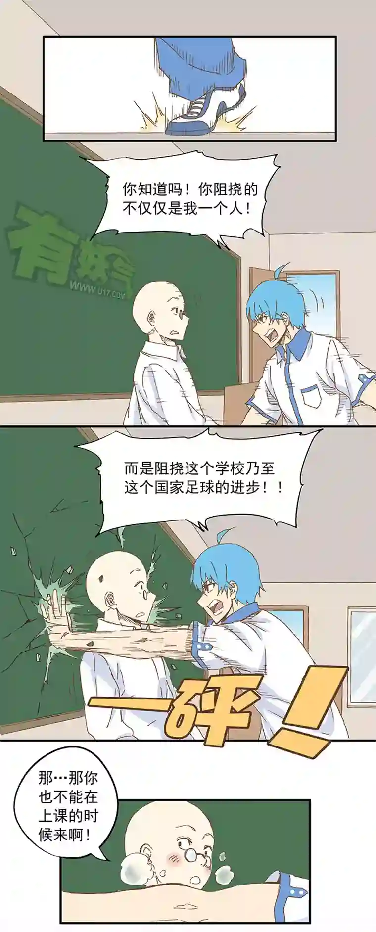 神之一脚第九波 狗二娃