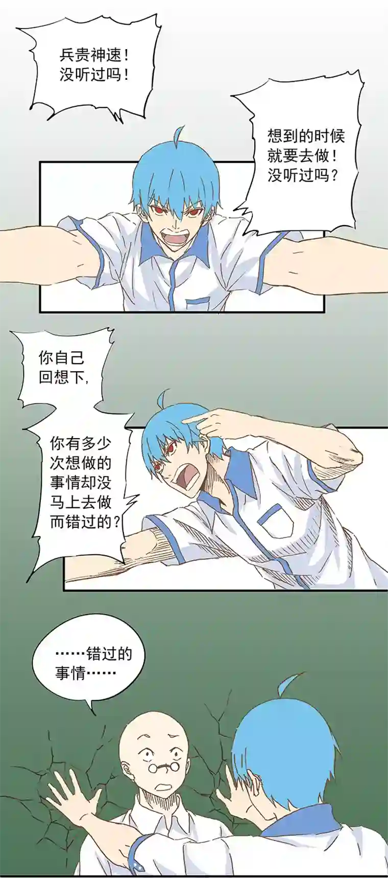 神之一脚第九波 狗二娃