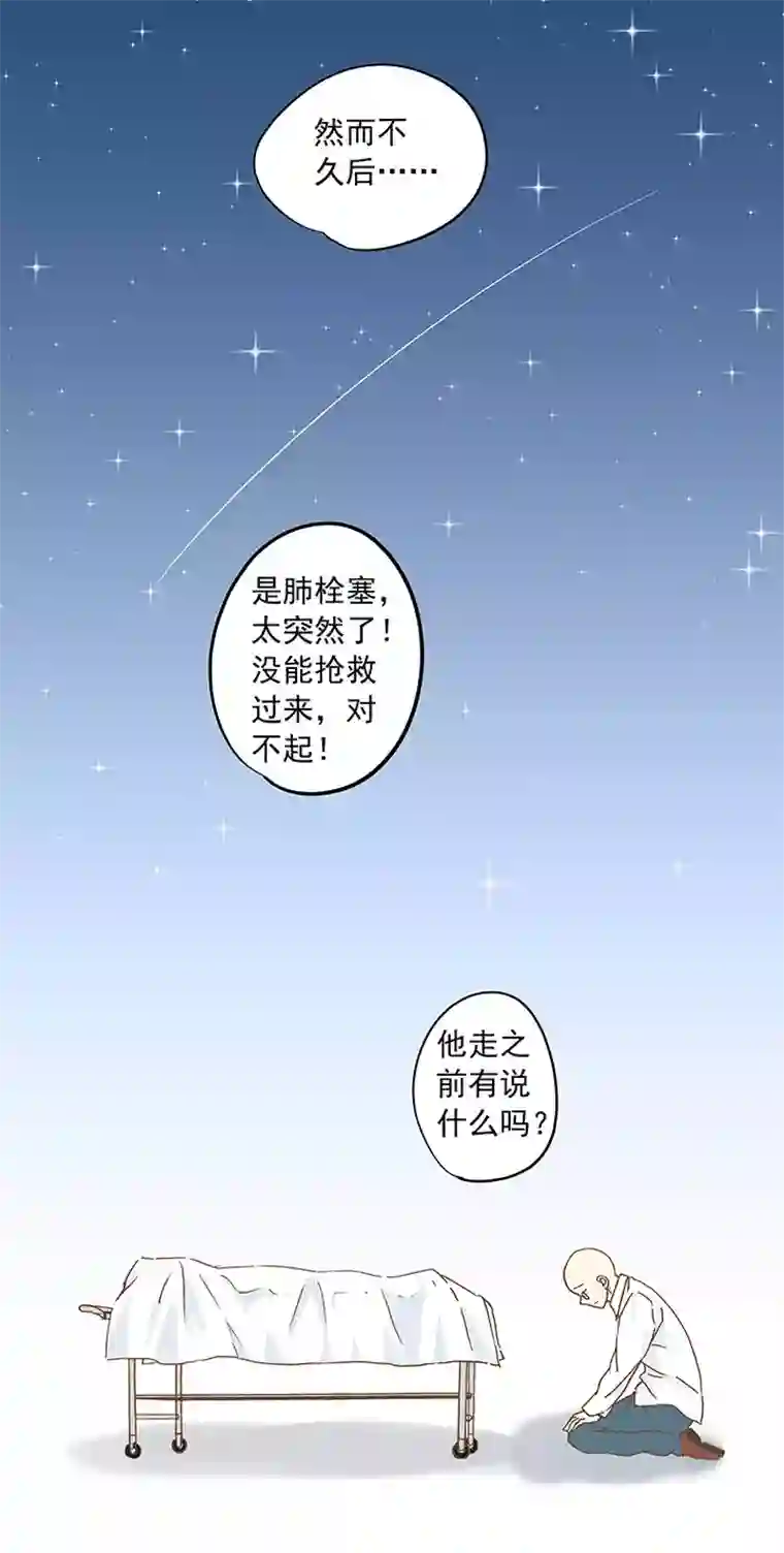 神之一脚第九波 狗二娃