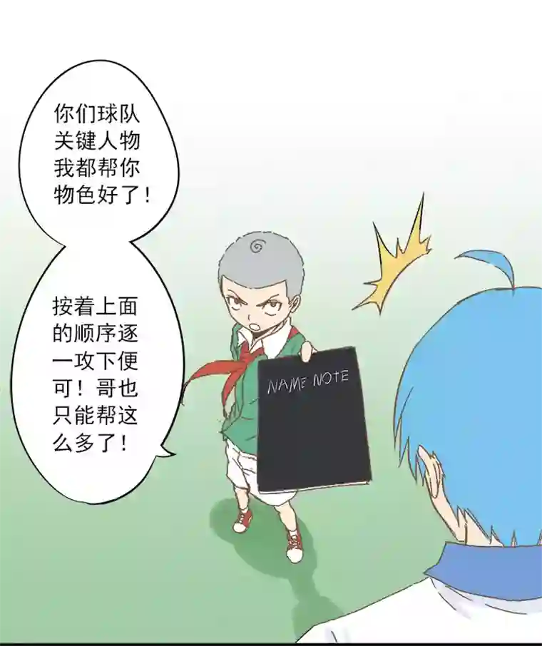 神之一脚第九波 狗二娃