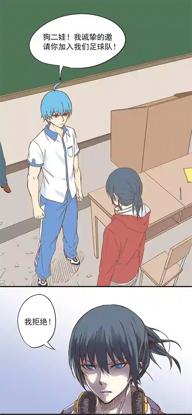 神之一脚第九波 狗二娃