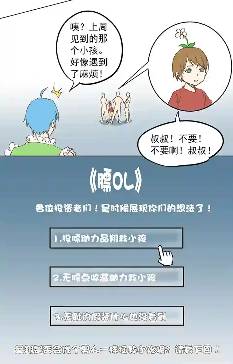 神之一脚第九波 狗二娃