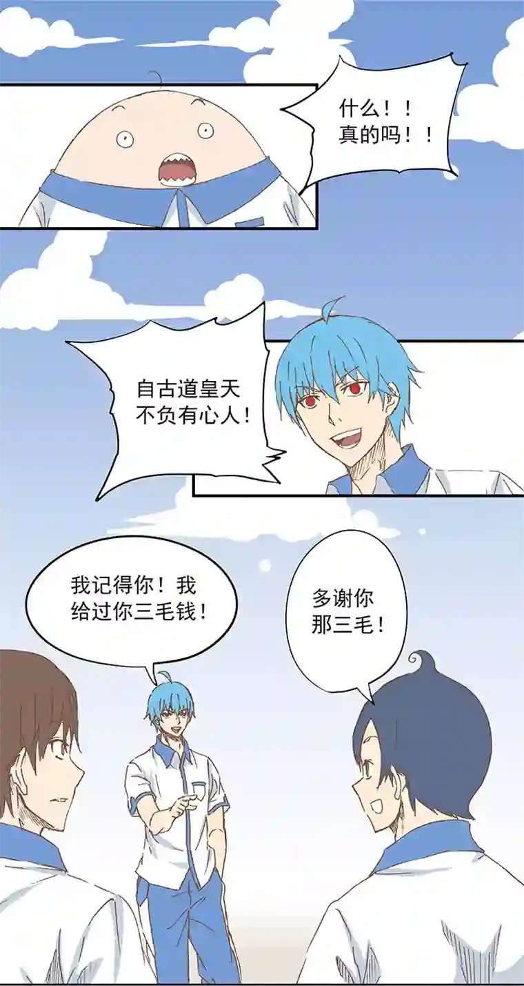 神之一脚第九波 狗二娃