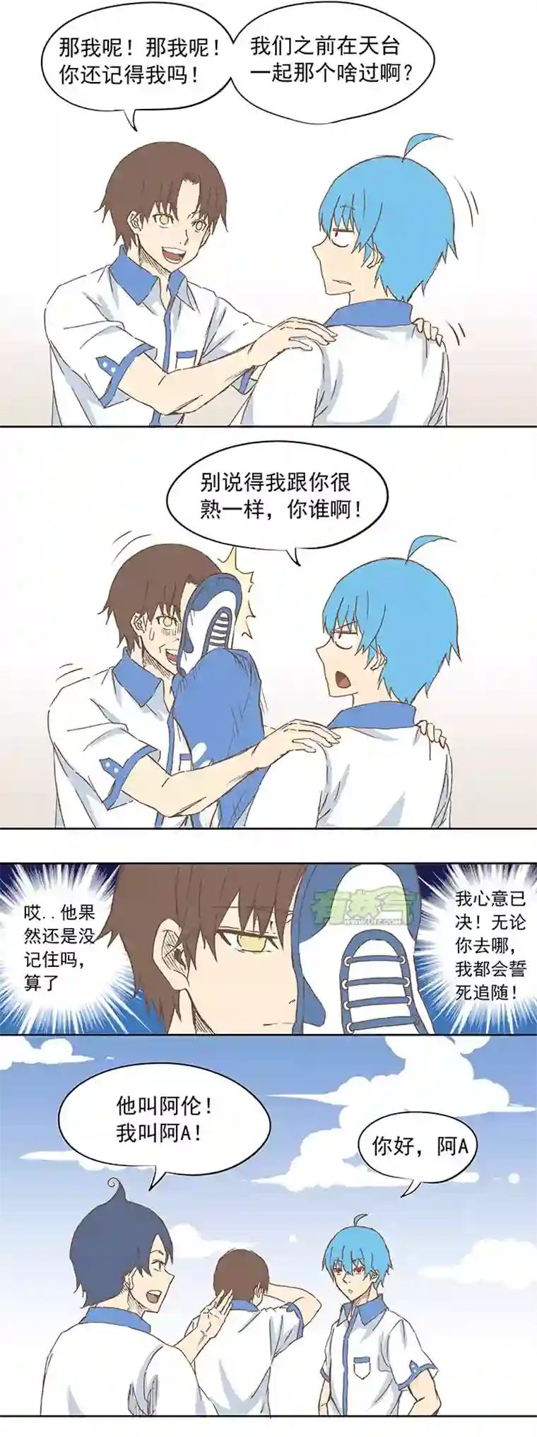 神之一脚第九波 狗二娃