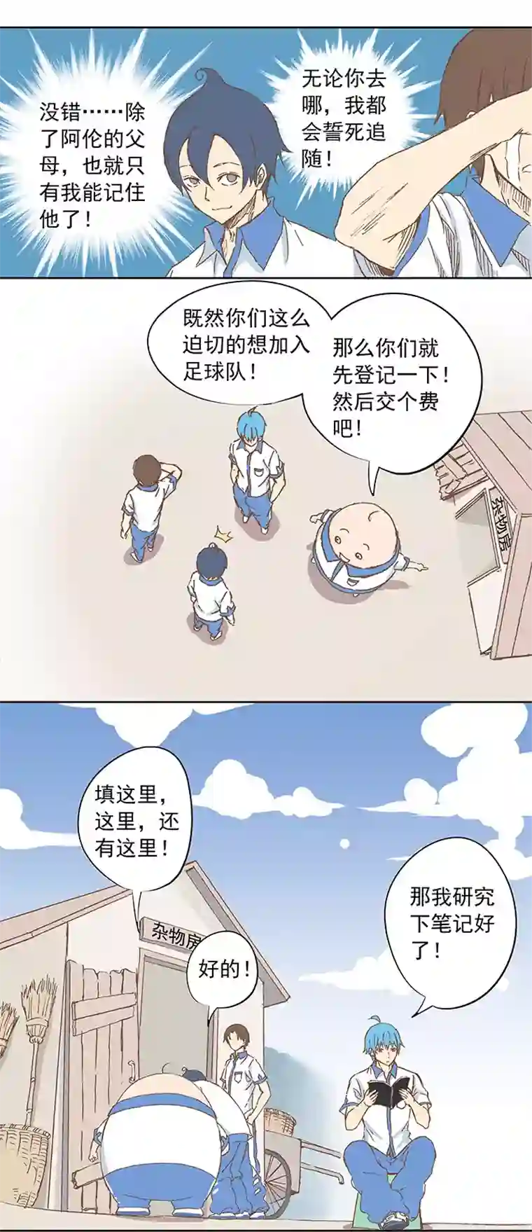 神之一脚第九波 狗二娃