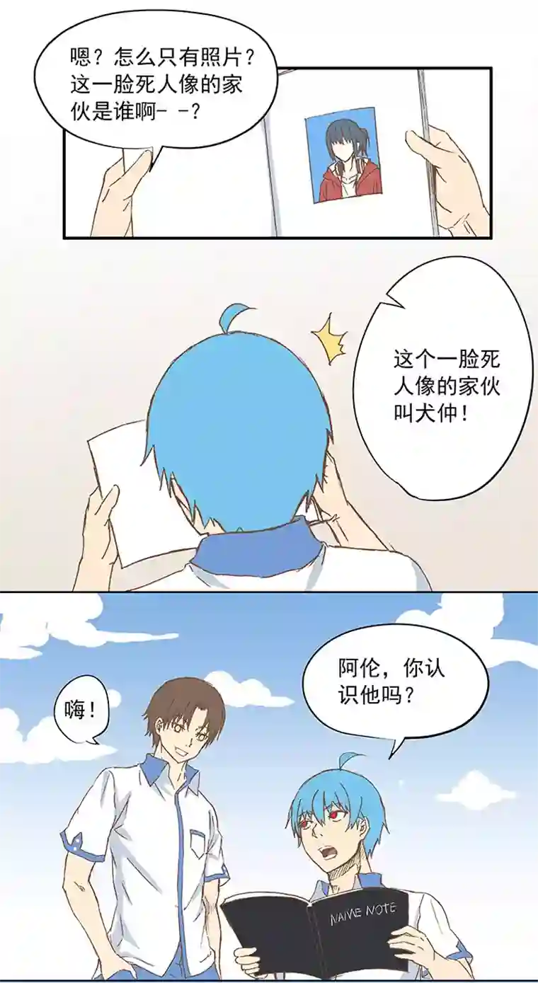 神之一脚第九波 狗二娃