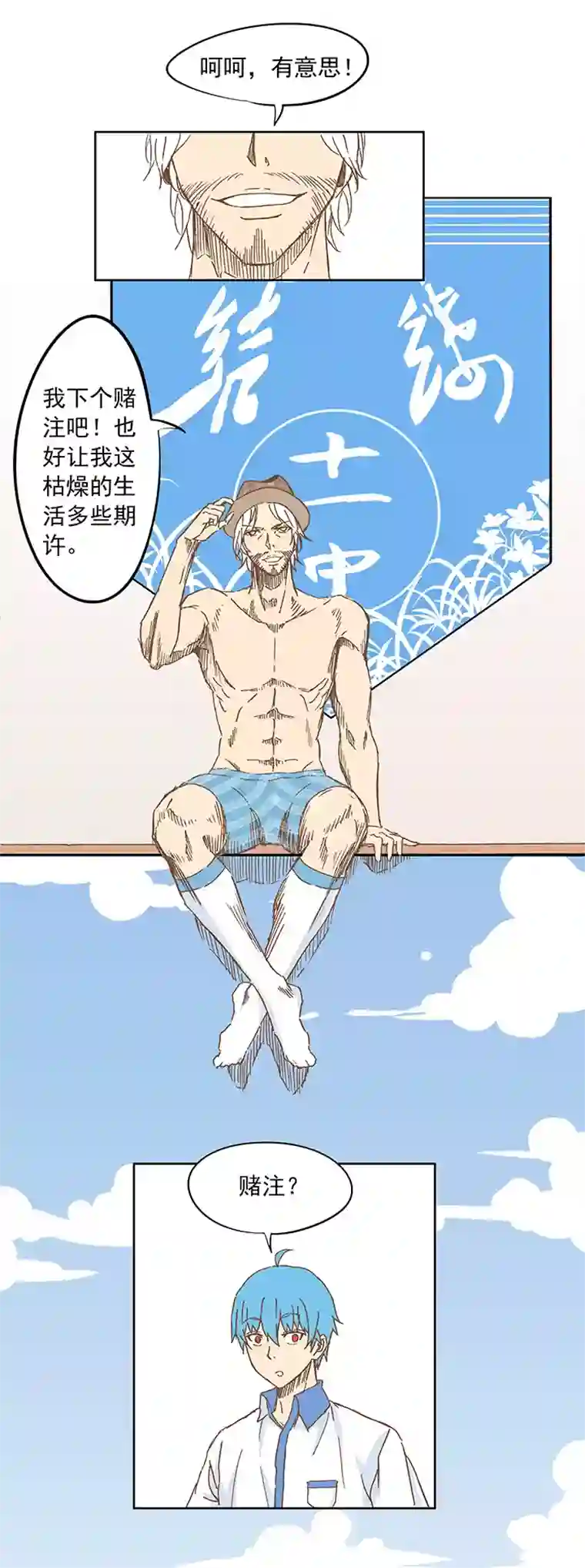 神之一脚第十波 你们聊，我去搬砖先！