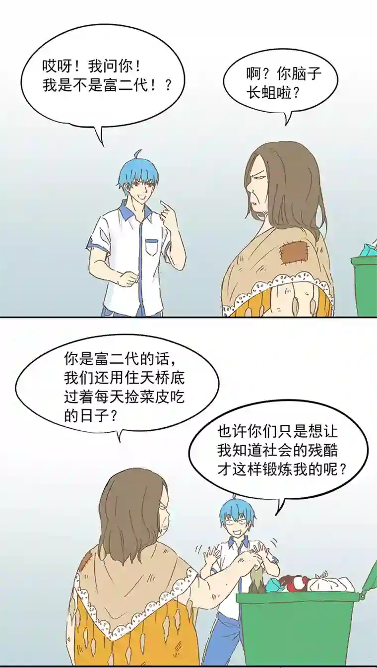 神之一脚第十波 你们聊，我去搬砖先！