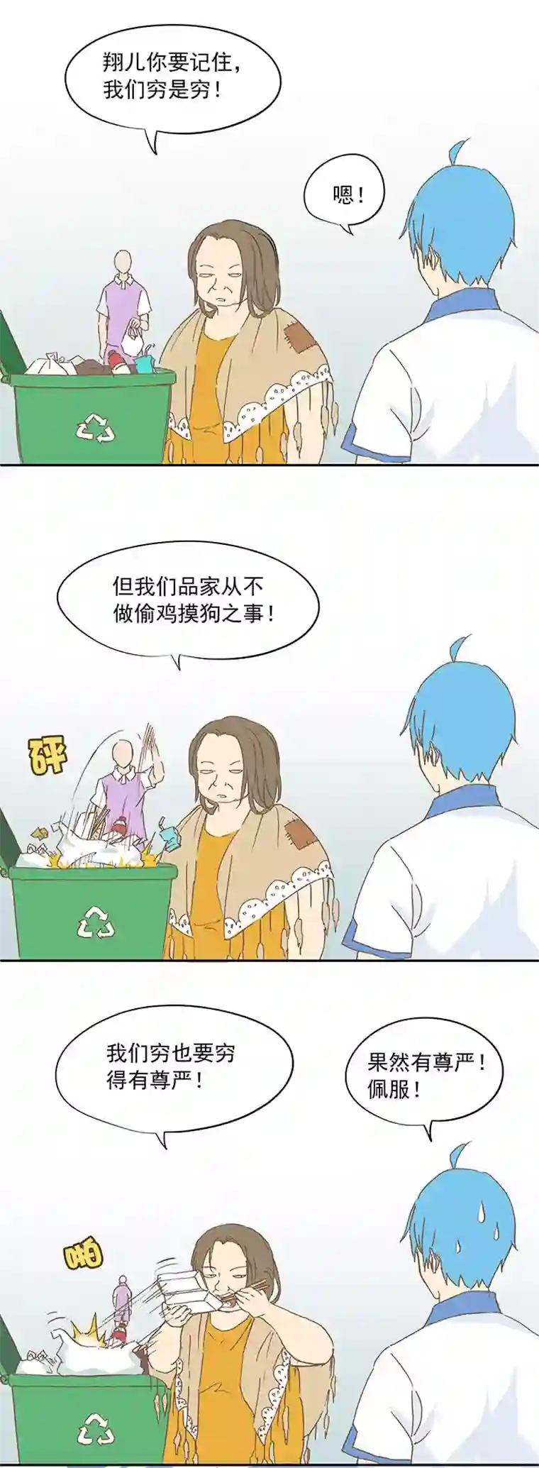 神之一脚第十波 你们聊，我去搬砖先！