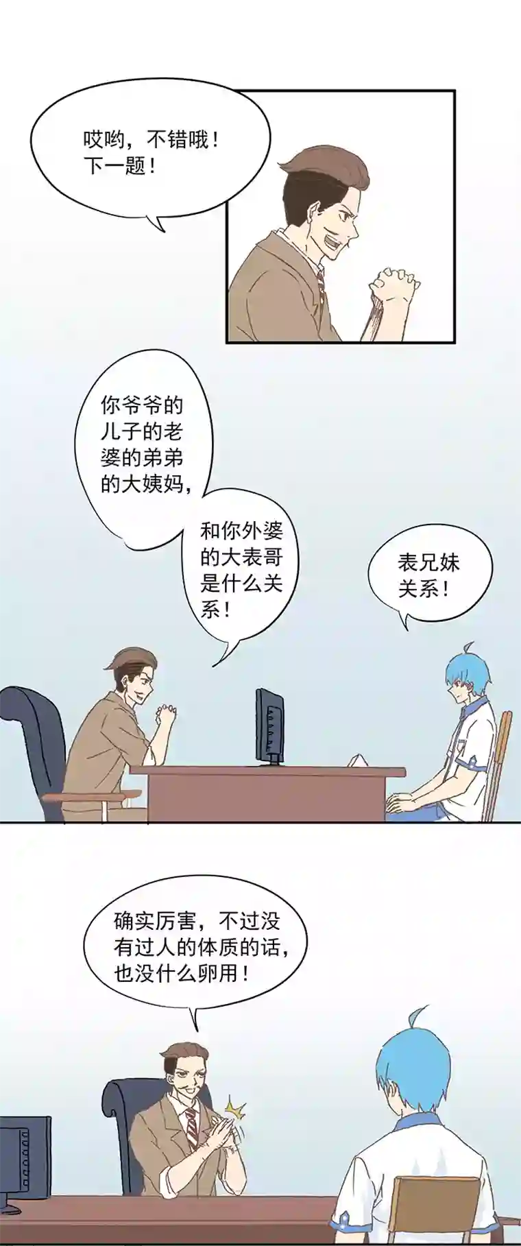 神之一脚第十波 你们聊，我去搬砖先！