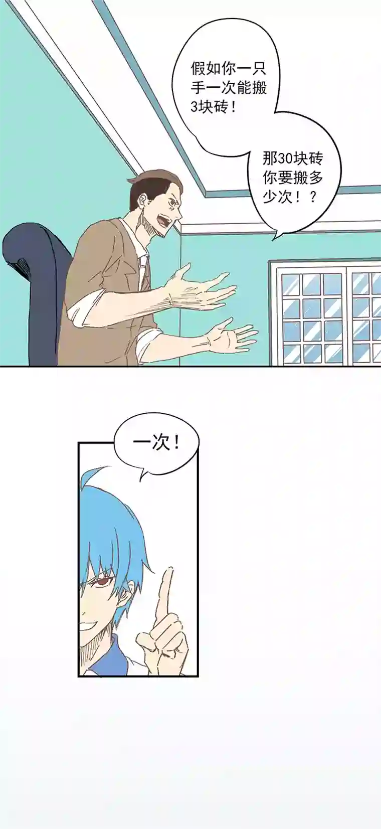 神之一脚第十波 你们聊，我去搬砖先！