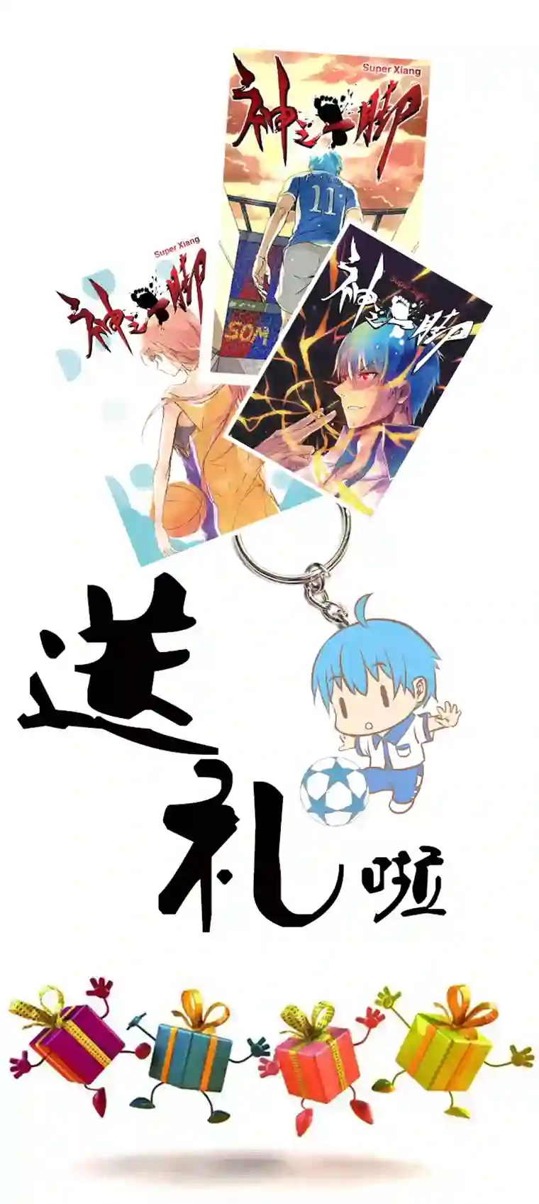 神之一脚第十波 你们聊，我去搬砖先！