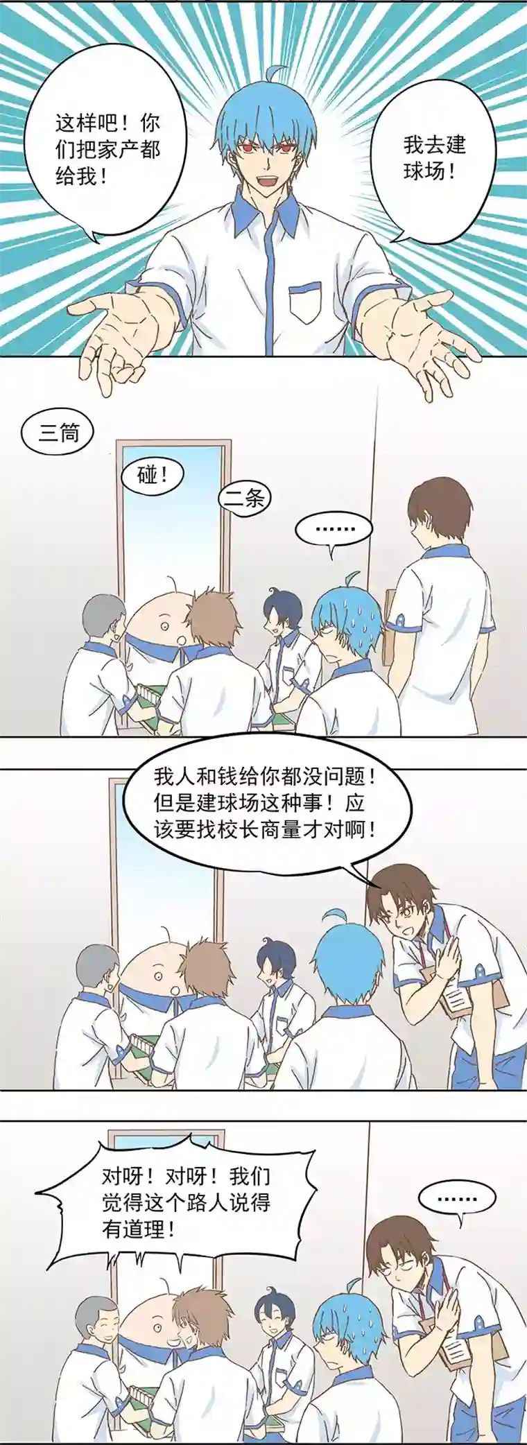 神之一脚第十波 你们聊，我去搬砖先！