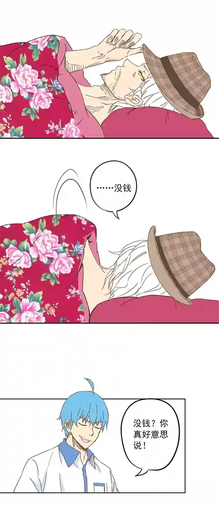 神之一脚第十波 你们聊，我去搬砖先！