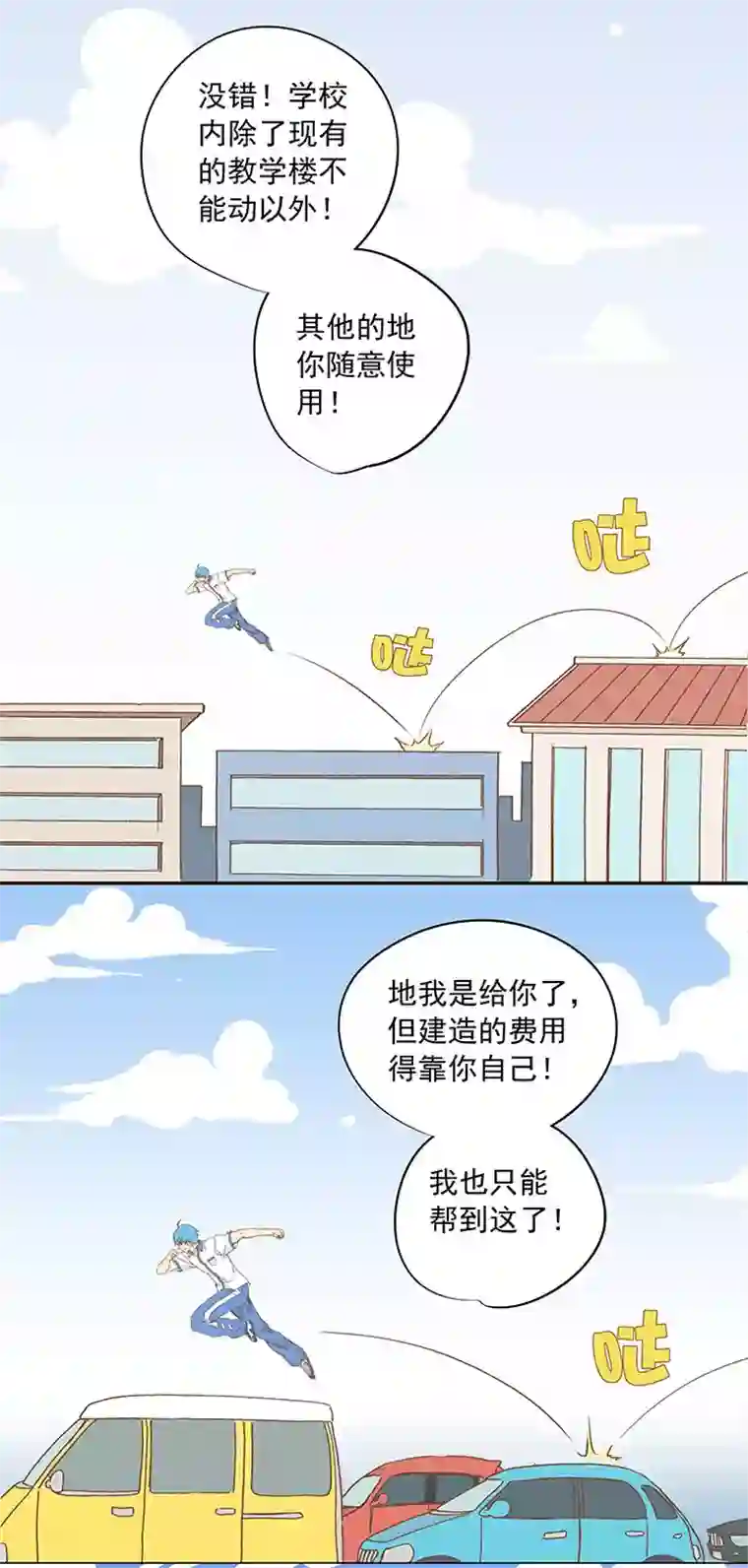 神之一脚第十一波 品翔打工记