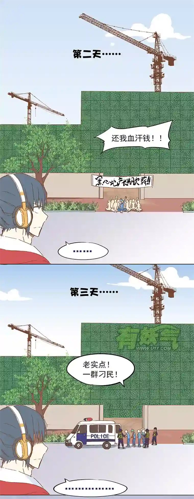 神之一脚第十一波 品翔打工记