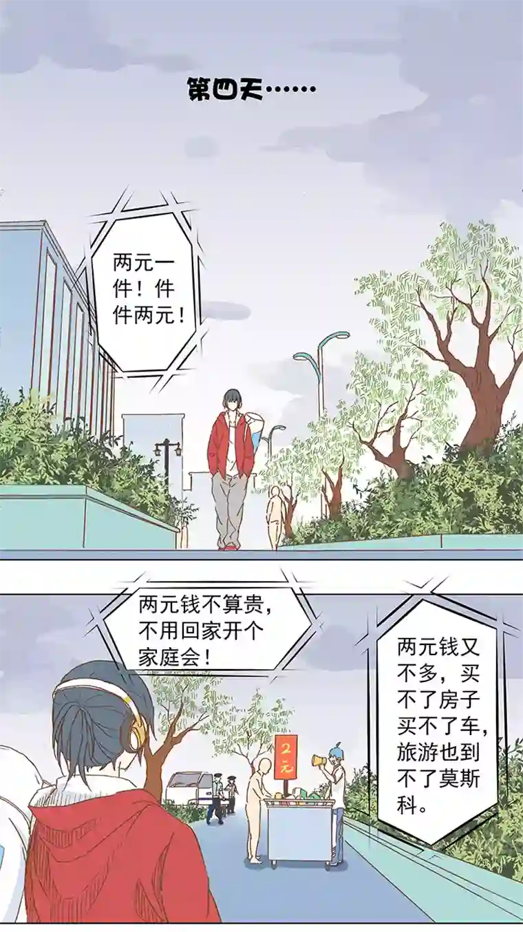 神之一脚第十一波 品翔打工记