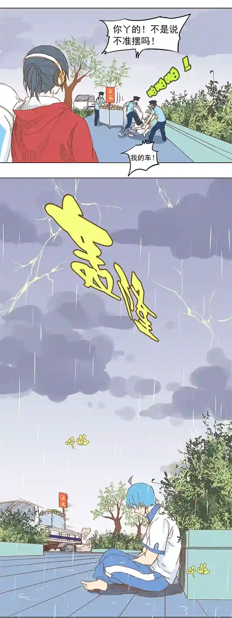 神之一脚第十一波 品翔打工记