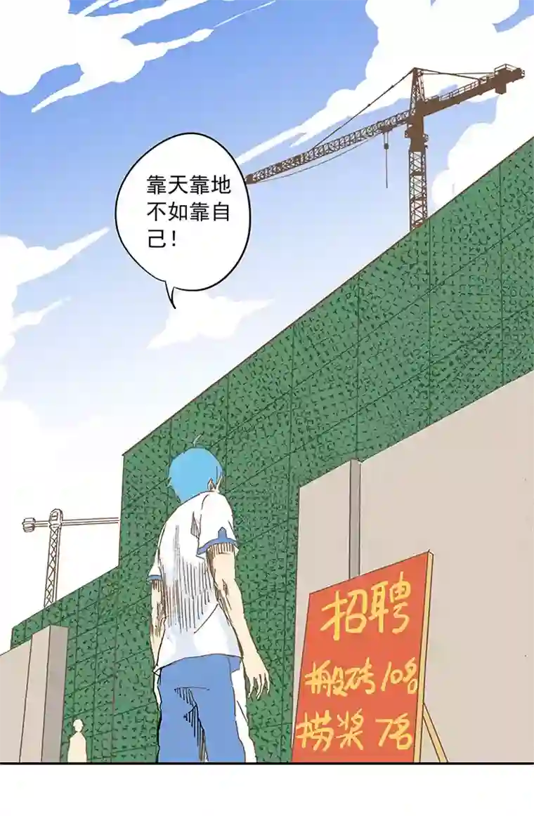 神之一脚第十一波 品翔打工记