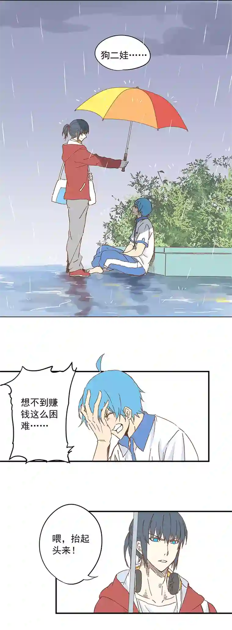 神之一脚第十一波 品翔打工记